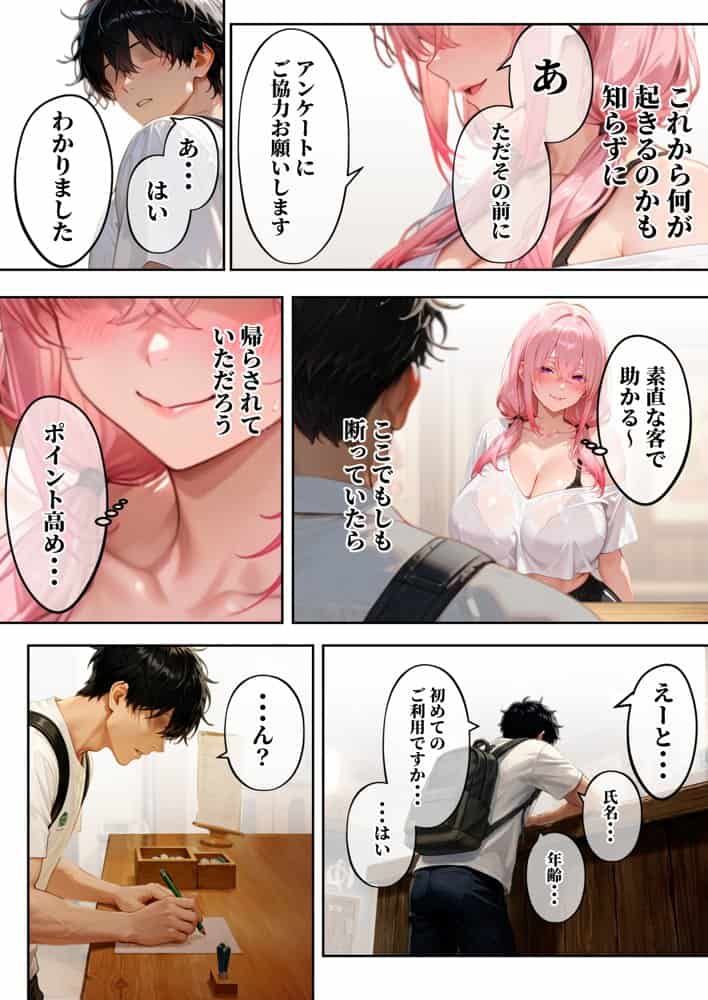 童貞狩り温泉 〜つよつよ性欲と潔癖をこじらせた童貞厨女達が童貞を狩る露天風呂があるらしい〜