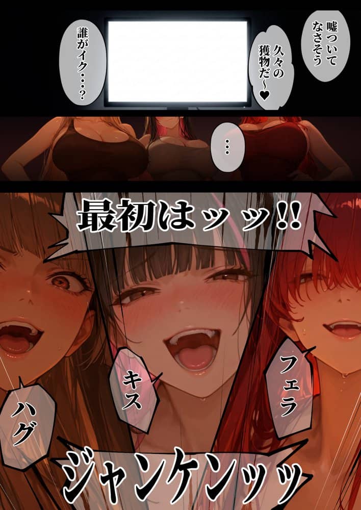 童貞狩り温泉 〜つよつよ性欲と潔癖をこじらせた童貞厨女達が童貞を狩る露天風呂があるらしい〜