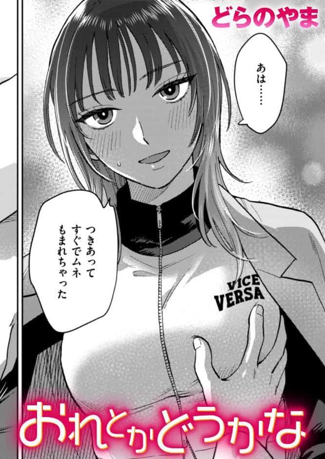 おれとかどうかな
