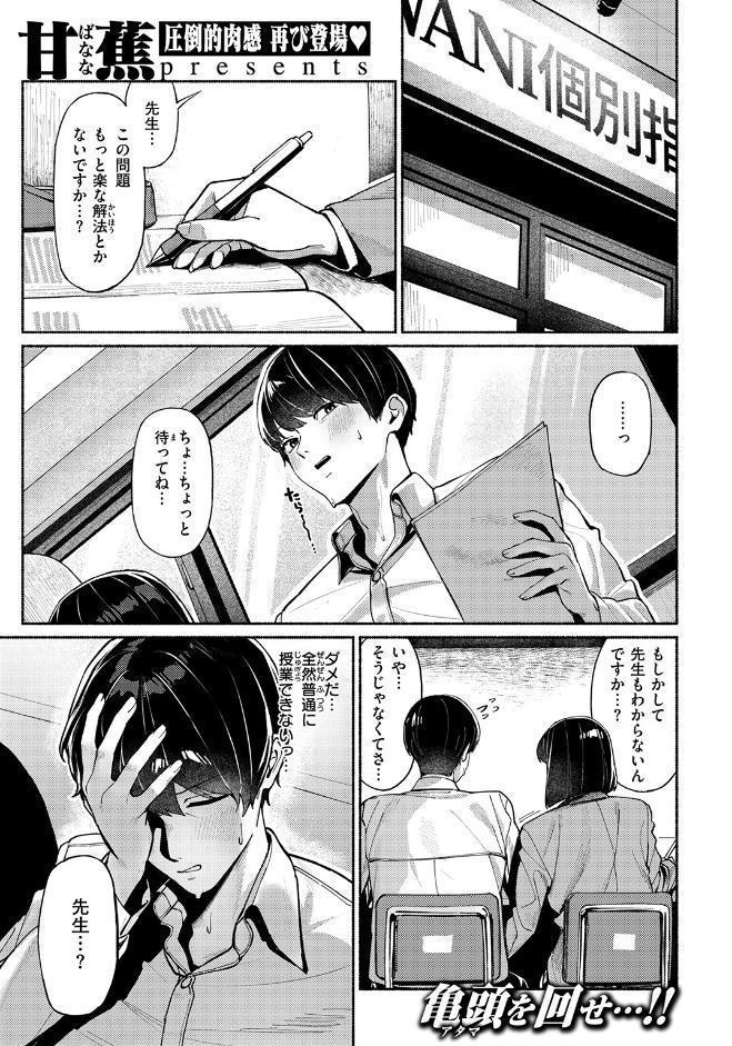 授業に集中してください