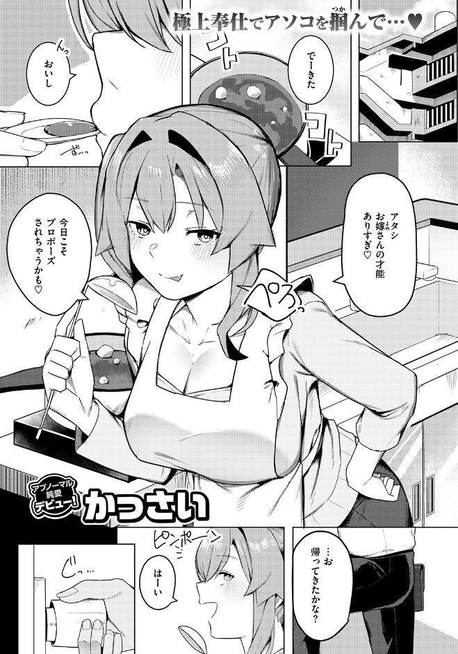 先生、もう逃げないで！