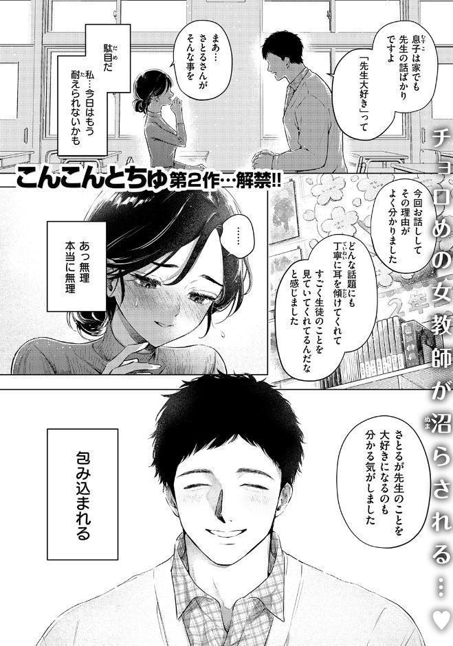 好きな人の目の前で 〜ハメられエステ〜 前編