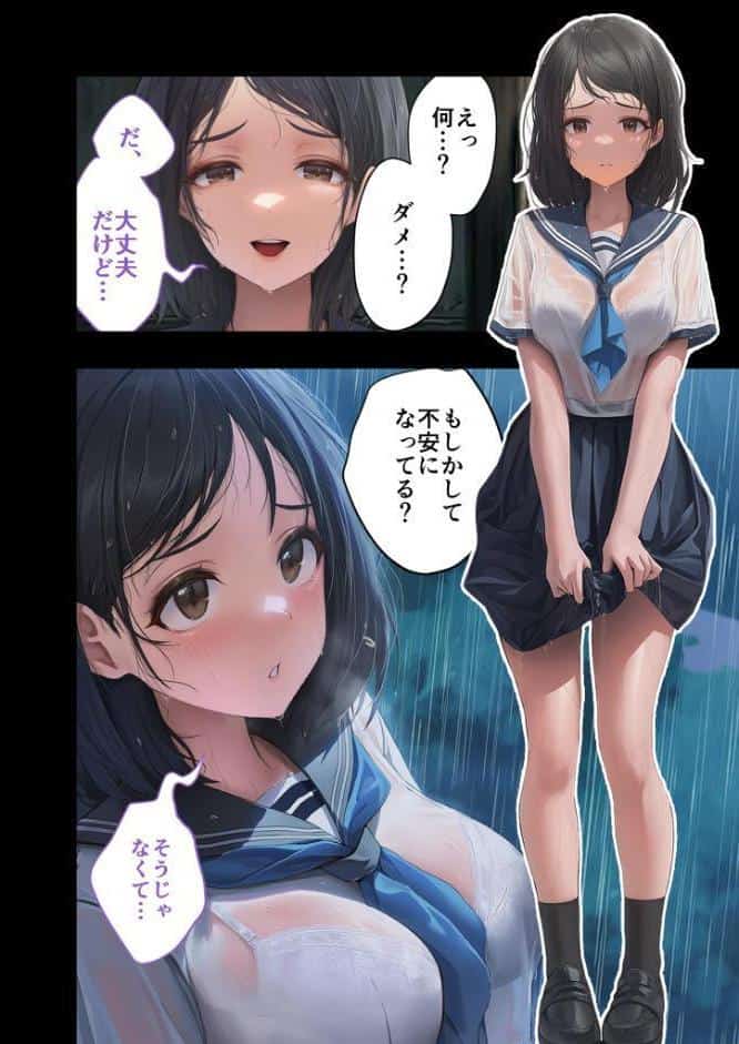 お隣さんは寝取られたい 前編 〜雨の日に訪れる謎の美人妻との密かな情事〜