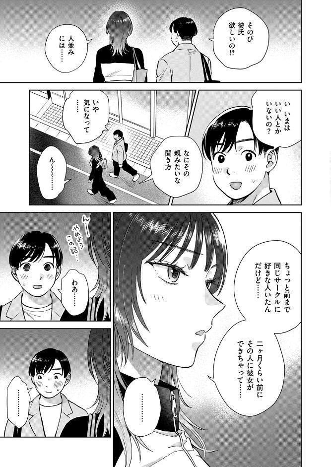 おれとかどうかな