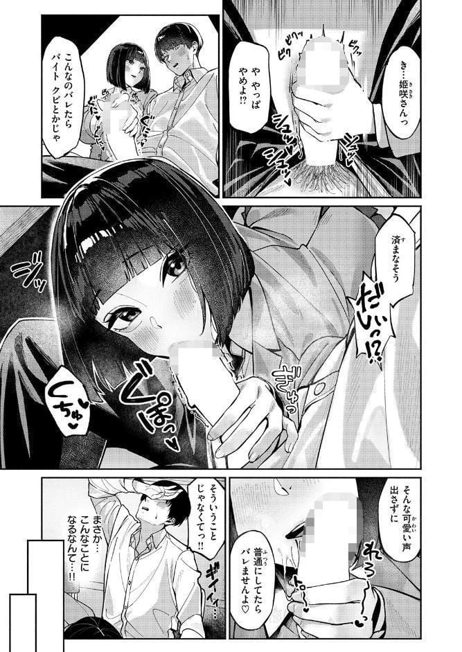 授業に集中してください