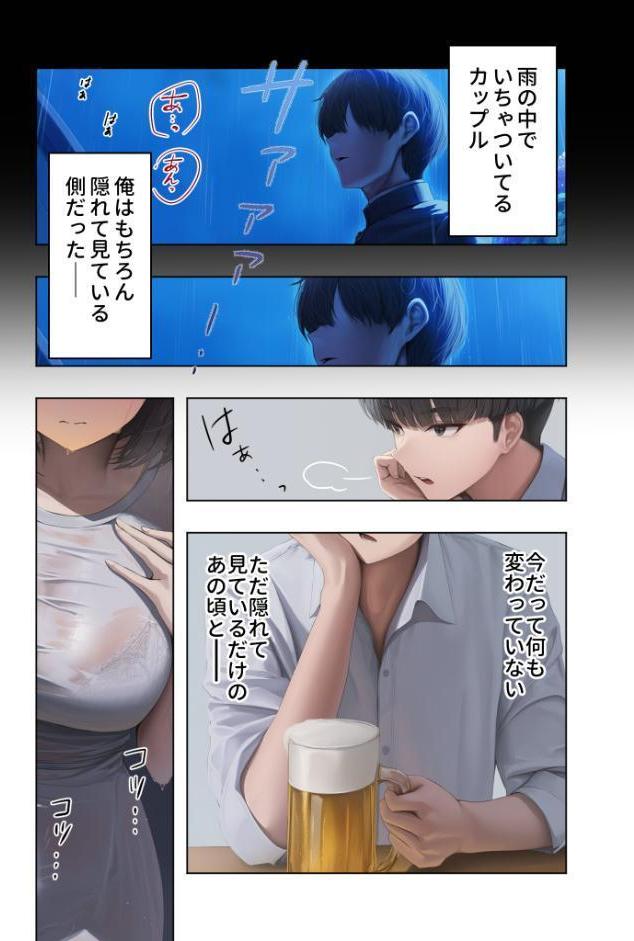 お隣さんは寝取られたい 前編 〜雨の日に訪れる謎の美人妻との密かな情事〜