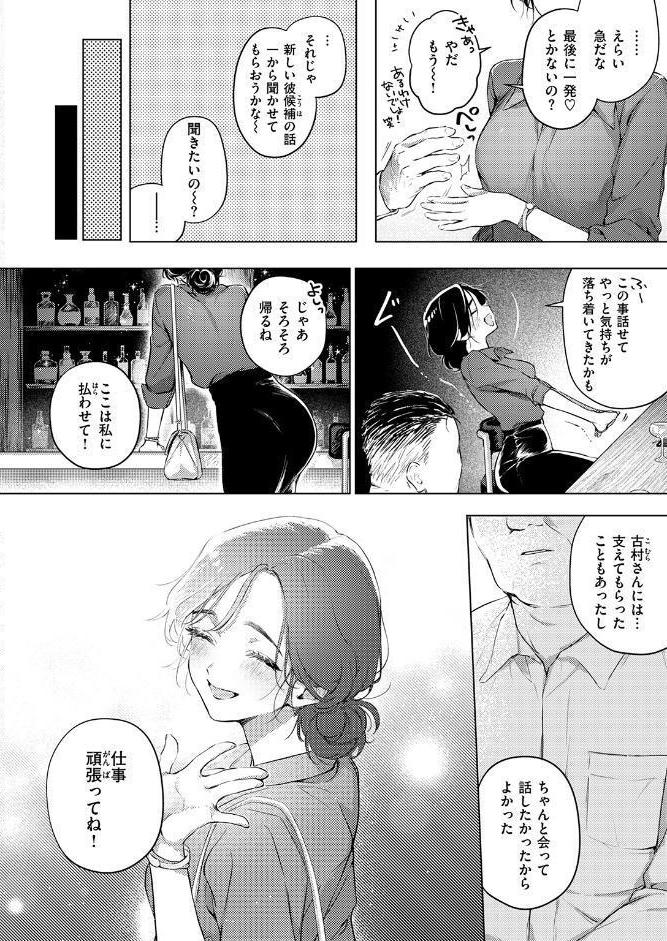 好きな人の目の前で 〜ハメられエステ〜 前編