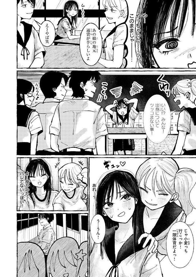 いなかのこ