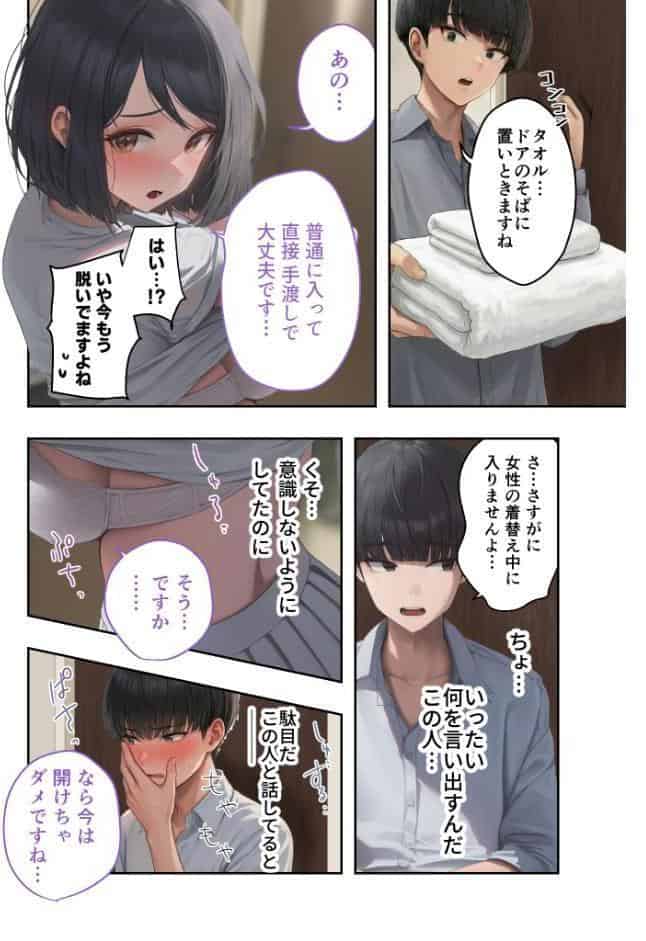 お隣さんは寝取られたい 前編 〜雨の日に訪れる謎の美人妻との密かな情事〜