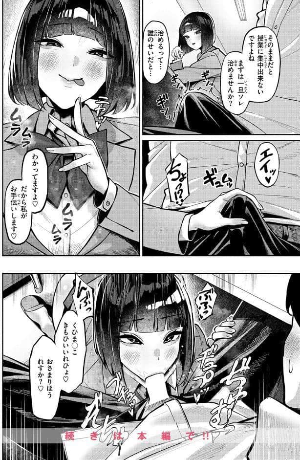 授業に集中してください