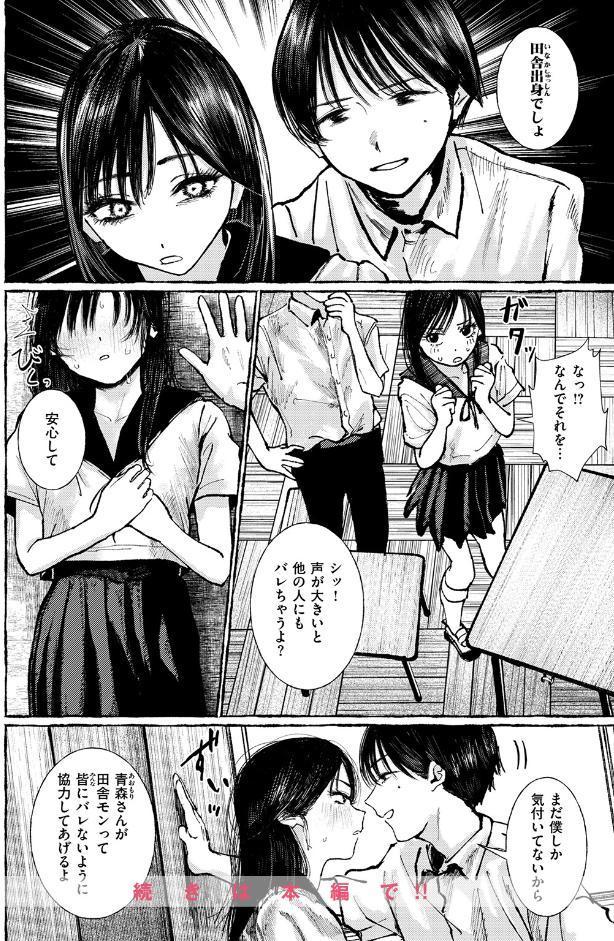 いなかのこ