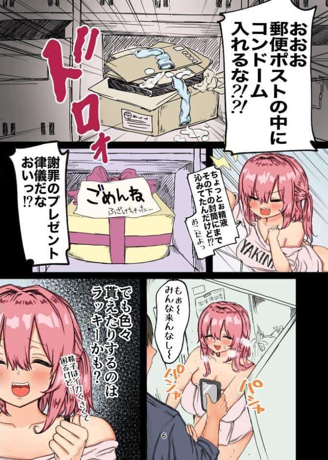 インターネット配信者はキケンがいっぱい！？