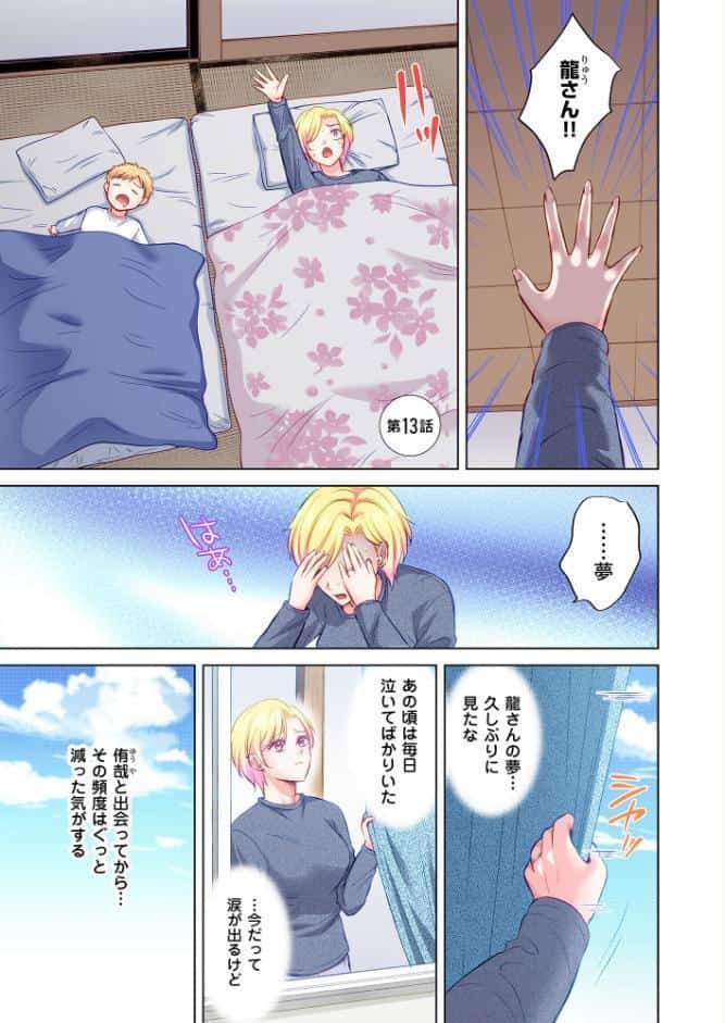 トラック乗りの杏奈さん〜ヤンママも男に乗ればただのメス！？【電子単行本】 3巻