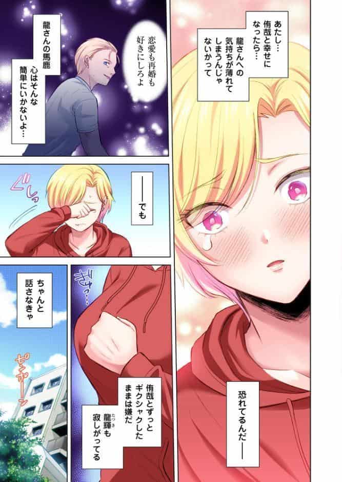 トラック乗りの杏奈さん〜ヤンママも男に乗ればただのメス！？【電子単行本】 3巻