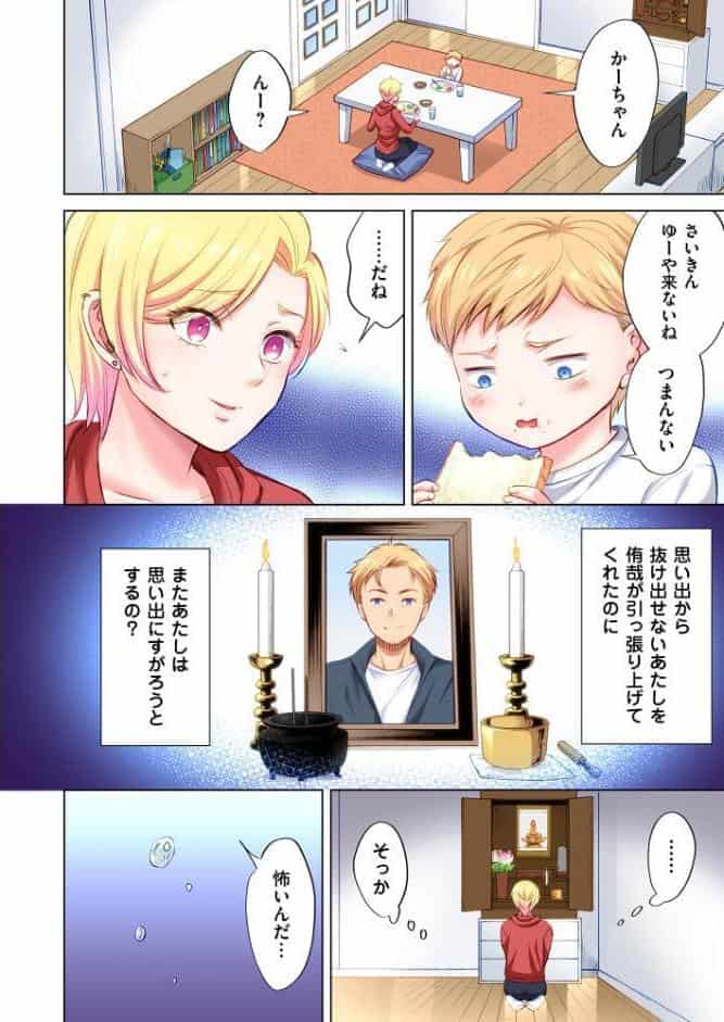 トラック乗りの杏奈さん〜ヤンママも男に乗ればただのメス！？【電子単行本】 3巻