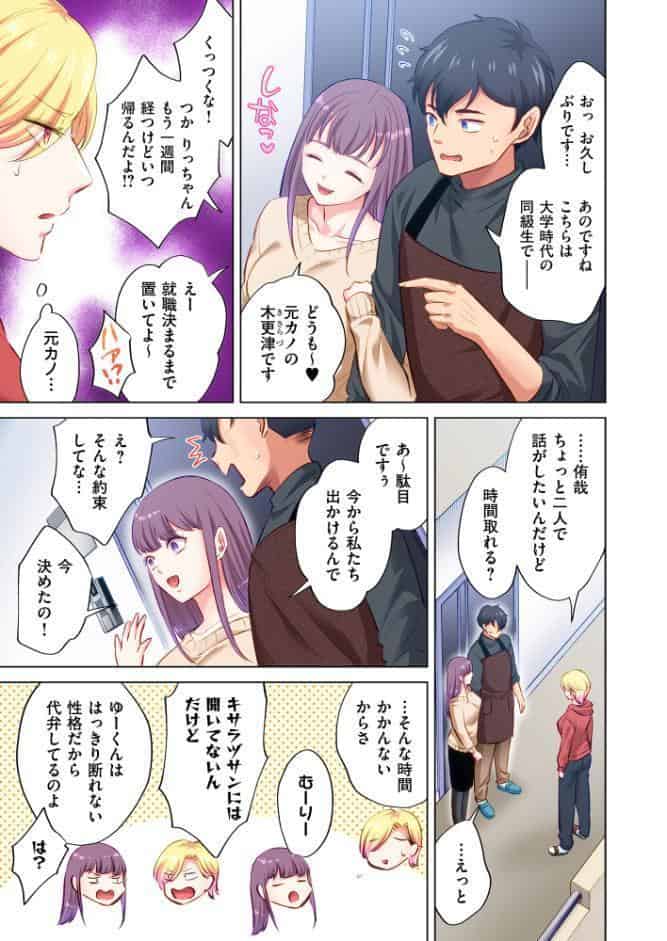 トラック乗りの杏奈さん〜ヤンママも男に乗ればただのメス！？【電子単行本】 3巻