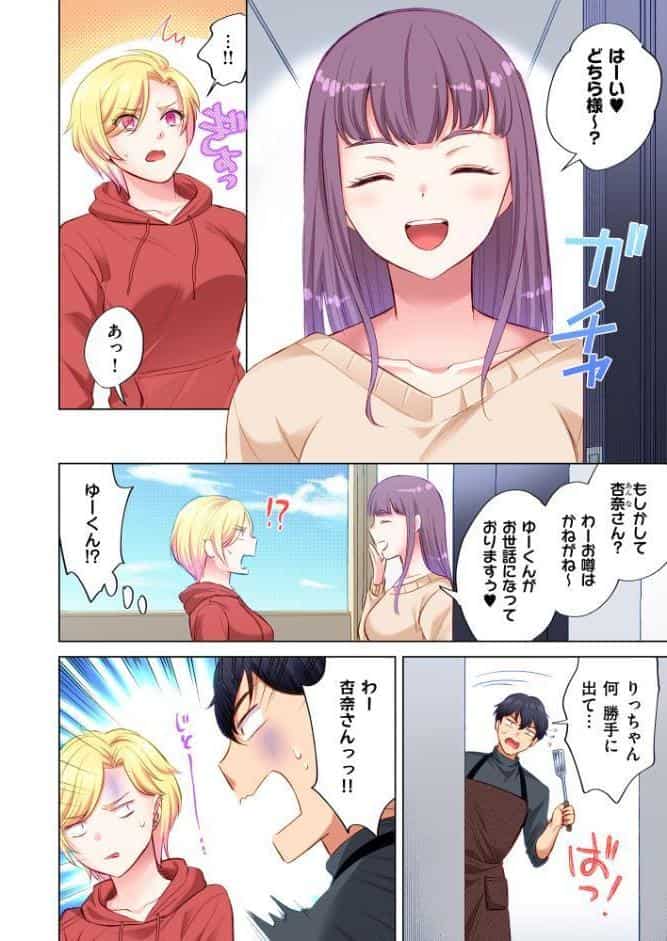 トラック乗りの杏奈さん〜ヤンママも男に乗ればただのメス！？【電子単行本】 3巻