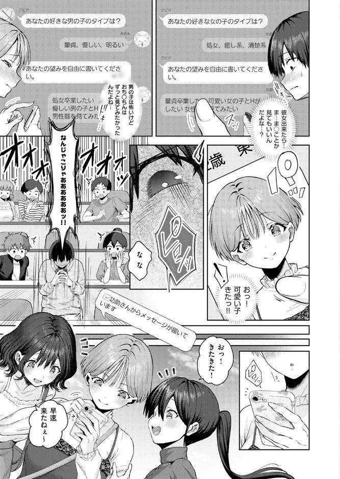 恋するマッチングアプリ クピド