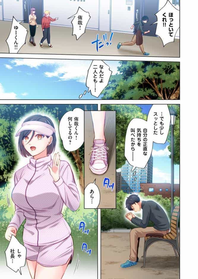 トラック乗りの杏奈さん〜ヤンママも男に乗ればただのメス！？【電子単行本】 3巻