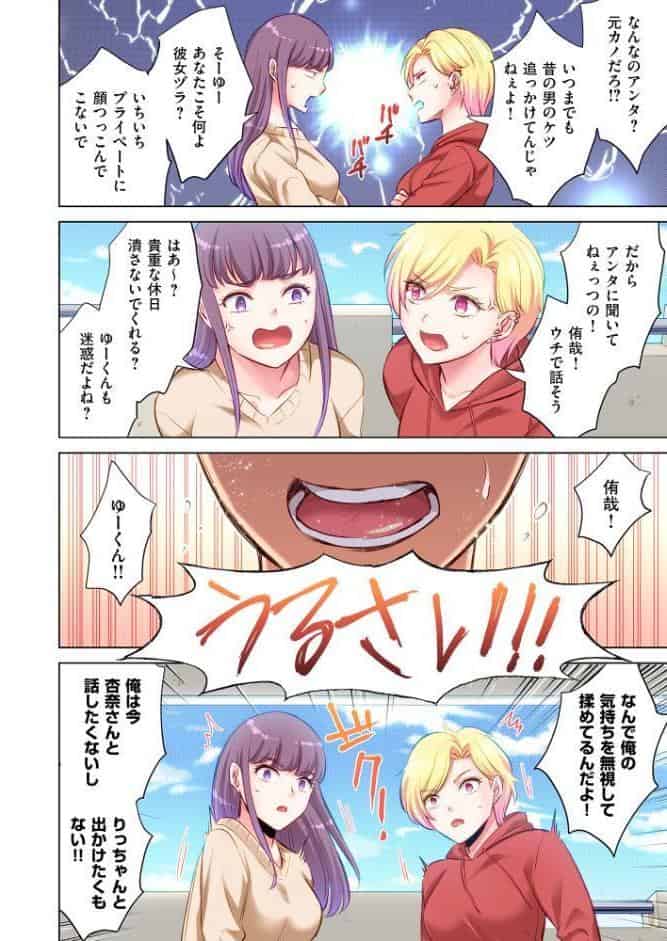 トラック乗りの杏奈さん〜ヤンママも男に乗ればただのメス！？【電子単行本】 3巻