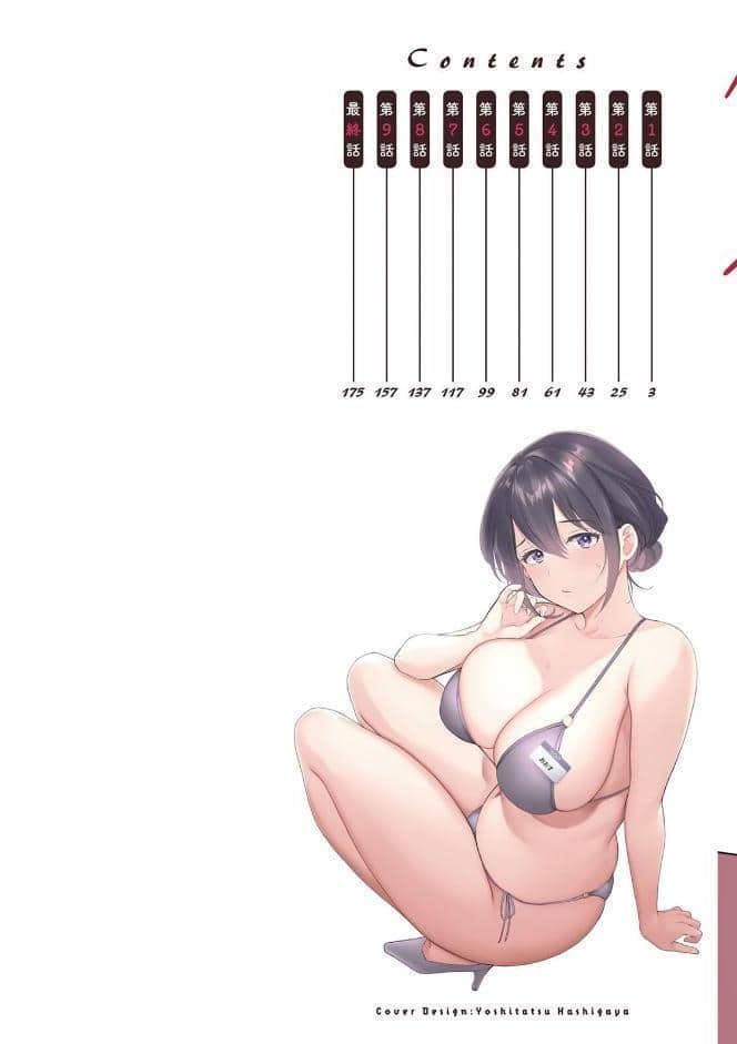 コンビニバイトのむちむち女子がどう見ても俺に発情している。