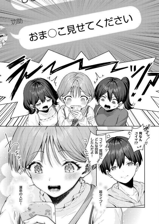 恋するマッチングアプリ クピド
