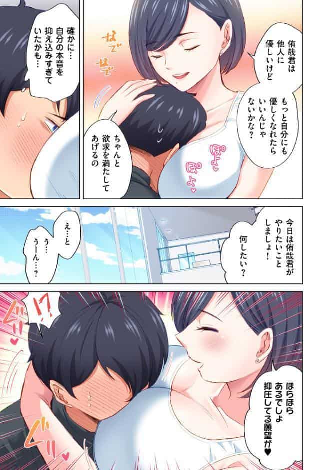トラック乗りの杏奈さん〜ヤンママも男に乗ればただのメス！？【電子単行本】 3巻