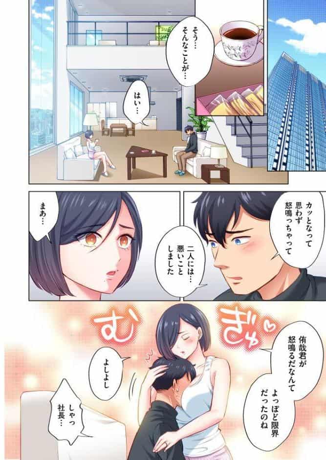 トラック乗りの杏奈さん〜ヤンママも男に乗ればただのメス！？【電子単行本】 3巻
