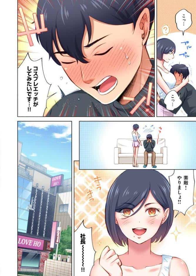 トラック乗りの杏奈さん〜ヤンママも男に乗ればただのメス！？【電子単行本】 3巻