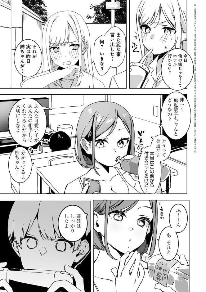 頼み込めば、割と何でもいうことを聞いてくれる幼馴染のギャル