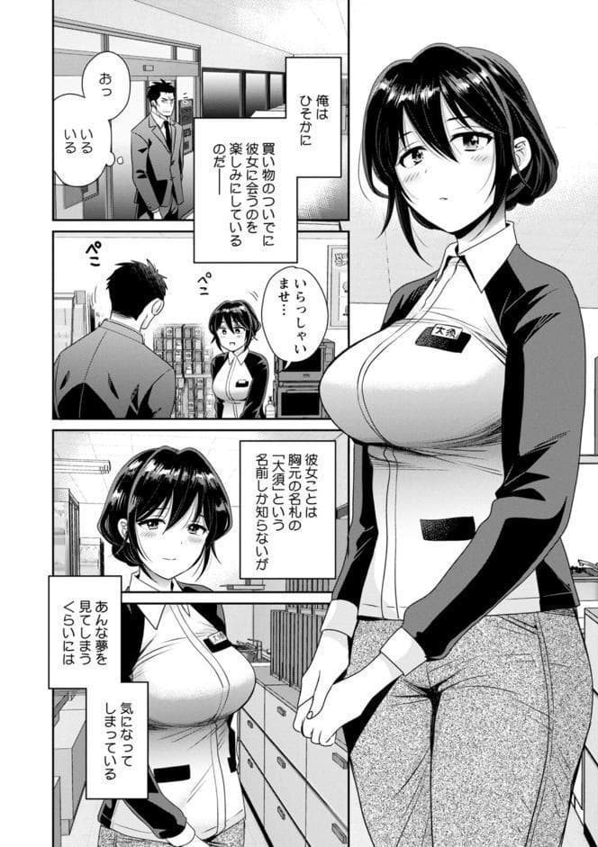 コンビニバイトのむちむち女子がどう見ても俺に発情している。