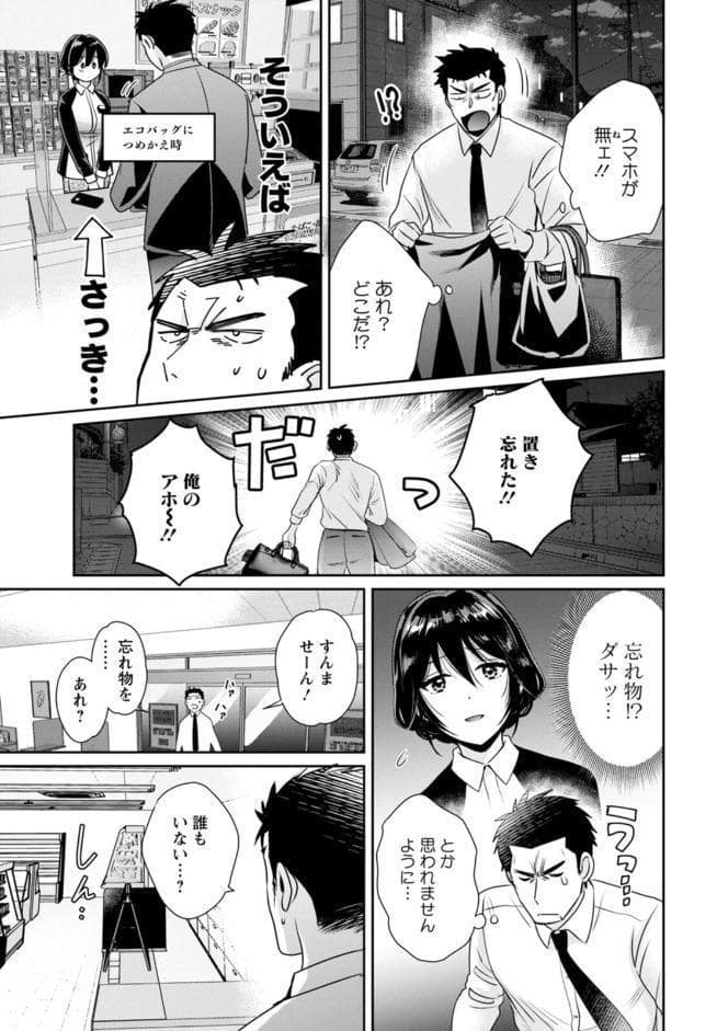 コンビニバイトのむちむち女子がどう見ても俺に発情している。
