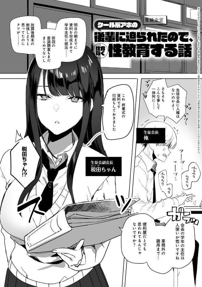 頼み込めば、割と何でもいうことを聞いてくれる幼馴染のギャル