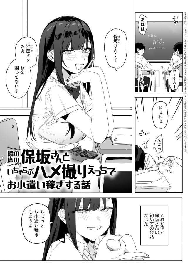 頼み込めば、割と何でもいうことを聞いてくれる幼馴染のギャル