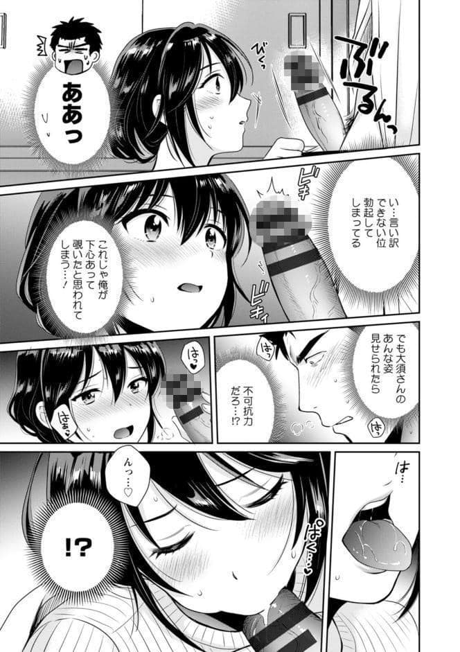 コンビニバイトのむちむち女子がどう見ても俺に発情している。