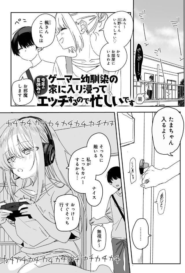 頼み込めば、割と何でもいうことを聞いてくれる幼馴染のギャル