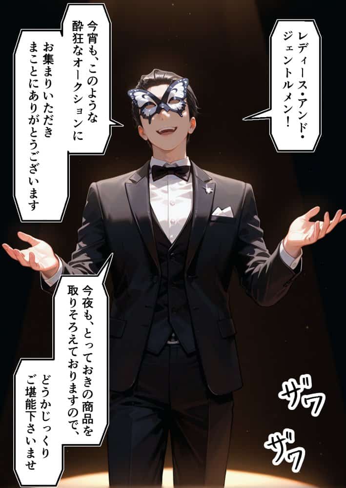 トラ◯ルま◯こをブチ犯せ！！性奴◯孕ませオークション