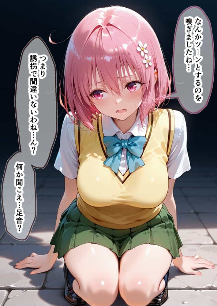 トラ◯ルま◯こをブチ犯せ！！性奴◯孕ませオークション