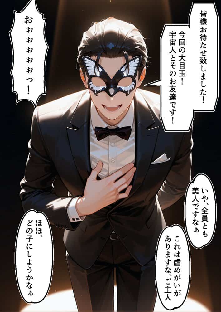 トラ◯ルま◯こをブチ犯せ！！性奴◯孕ませオークション
