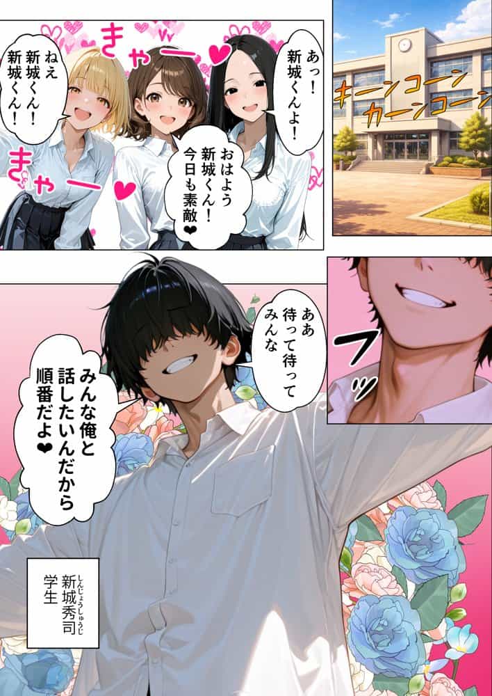 【悲報】超エリートの俺が天敵ダウナーギャルと孕ませセックスしないといけなくなった件