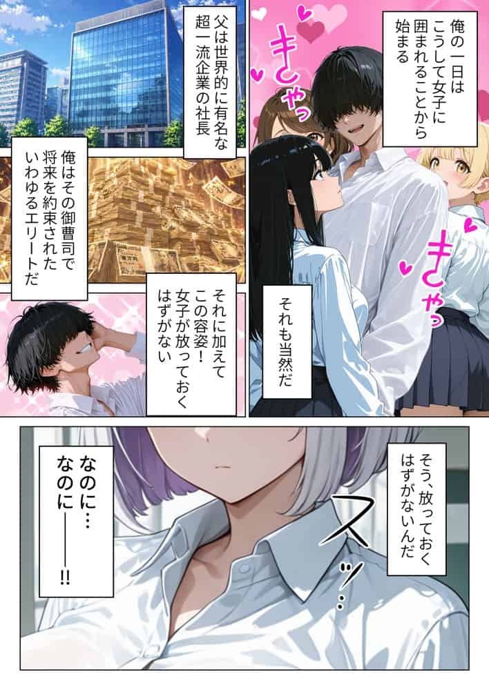 【悲報】超エリートの俺が天敵ダウナーギャルと孕ませセックスしないといけなくなった件
