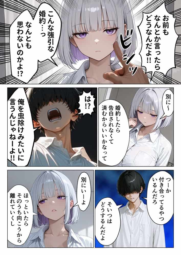【悲報】超エリートの俺が天敵ダウナーギャルと孕ませセックスしないといけなくなった件
