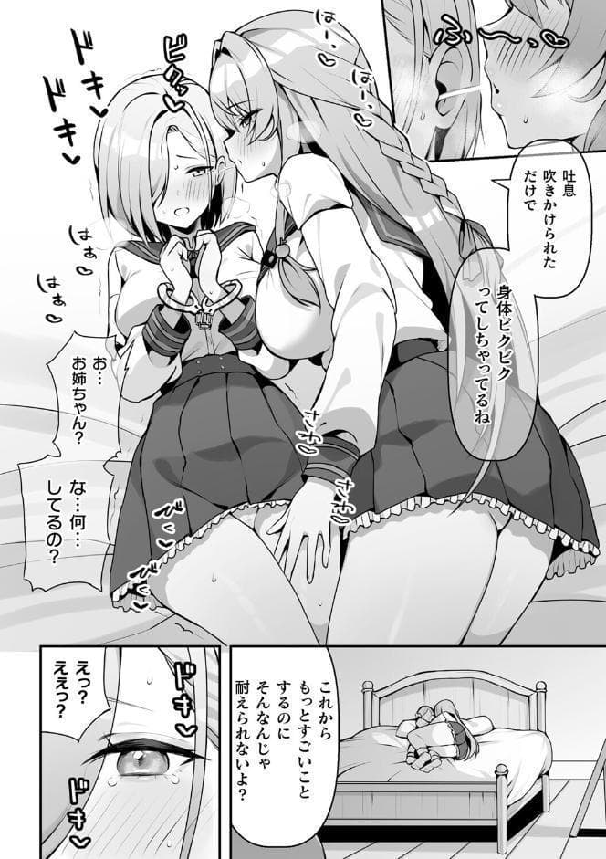 二次元コミックマガジン TS百合堕ち 女の子同士なら何回でもイケるよねVol.1