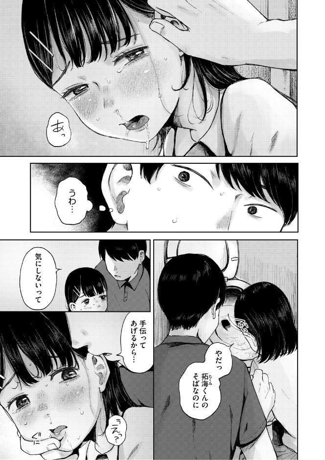 陰にかどわかされて【デジタル特装版】【FANZA限定】
