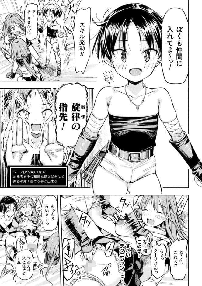 二次元コミックマガジン TS百合堕ち 女の子同士なら何回でもイケるよねVol.1