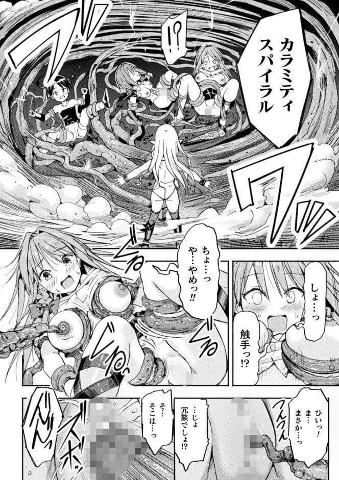 二次元コミックマガジン TS百合堕ち 女の子同士なら何回でもイケるよねVol.1