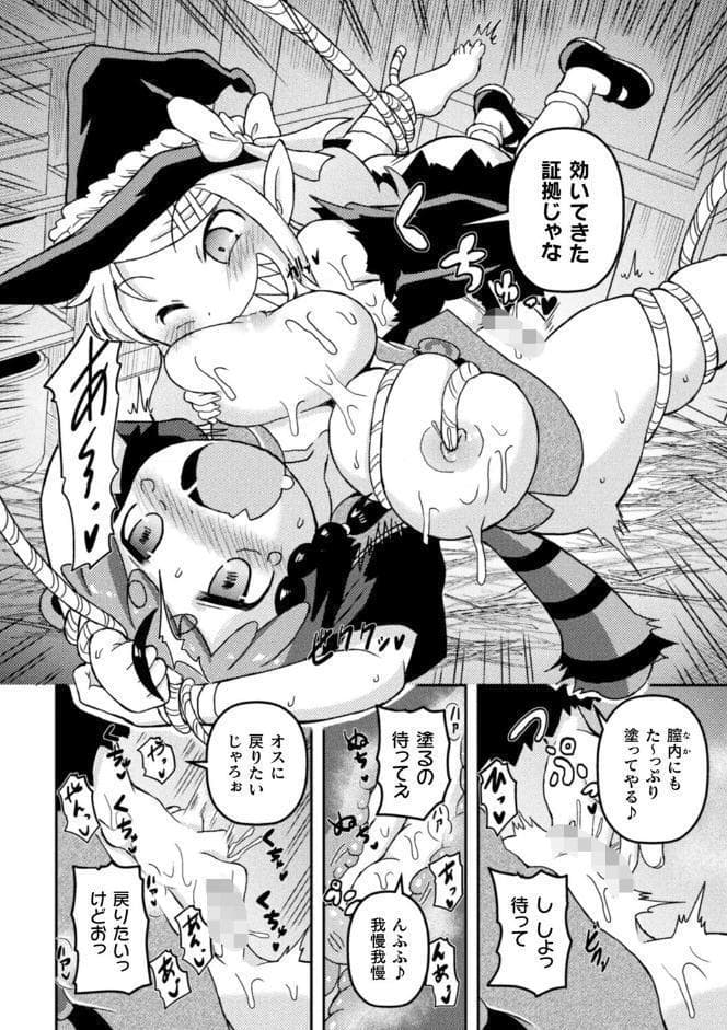 二次元コミックマガジン TS百合堕ち 女の子同士なら何回でもイケるよねVol.1