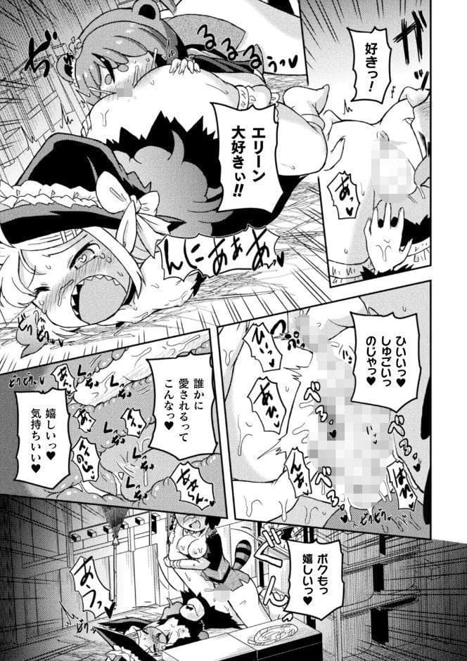 二次元コミックマガジン TS百合堕ち 女の子同士なら何回でもイケるよねVol.1