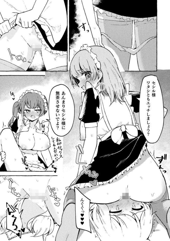二次元コミックマガジン TS百合堕ち 女の子同士なら何回でもイケるよねVol.1