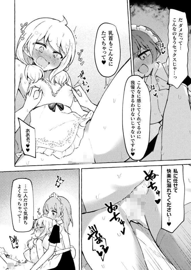 二次元コミックマガジン TS百合堕ち 女の子同士なら何回でもイケるよねVol.1